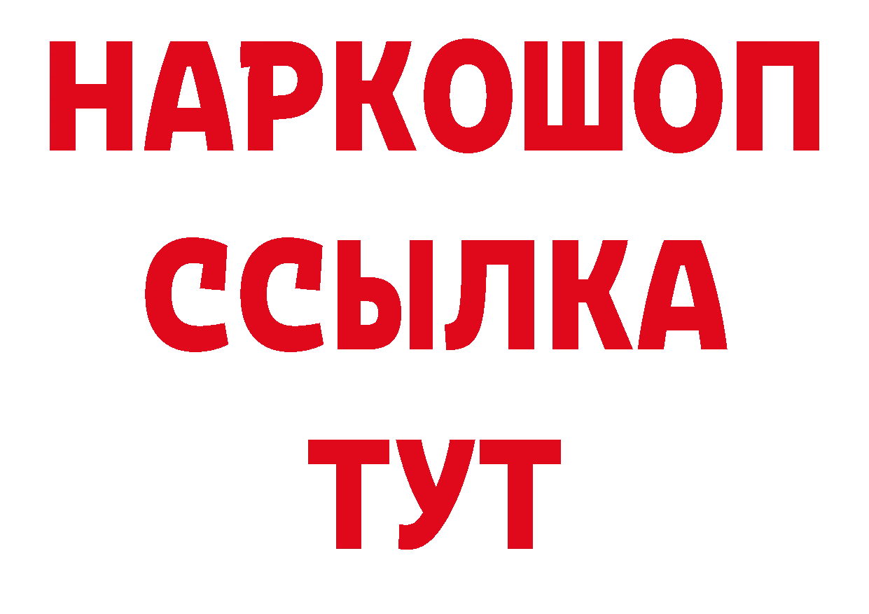 Кетамин VHQ зеркало сайты даркнета hydra Гусев